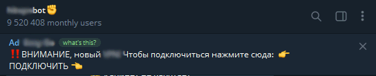 Таргетинг В ботах