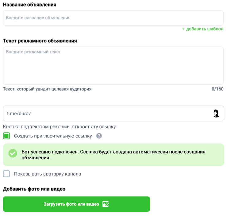 Успешная проверка подключения канала