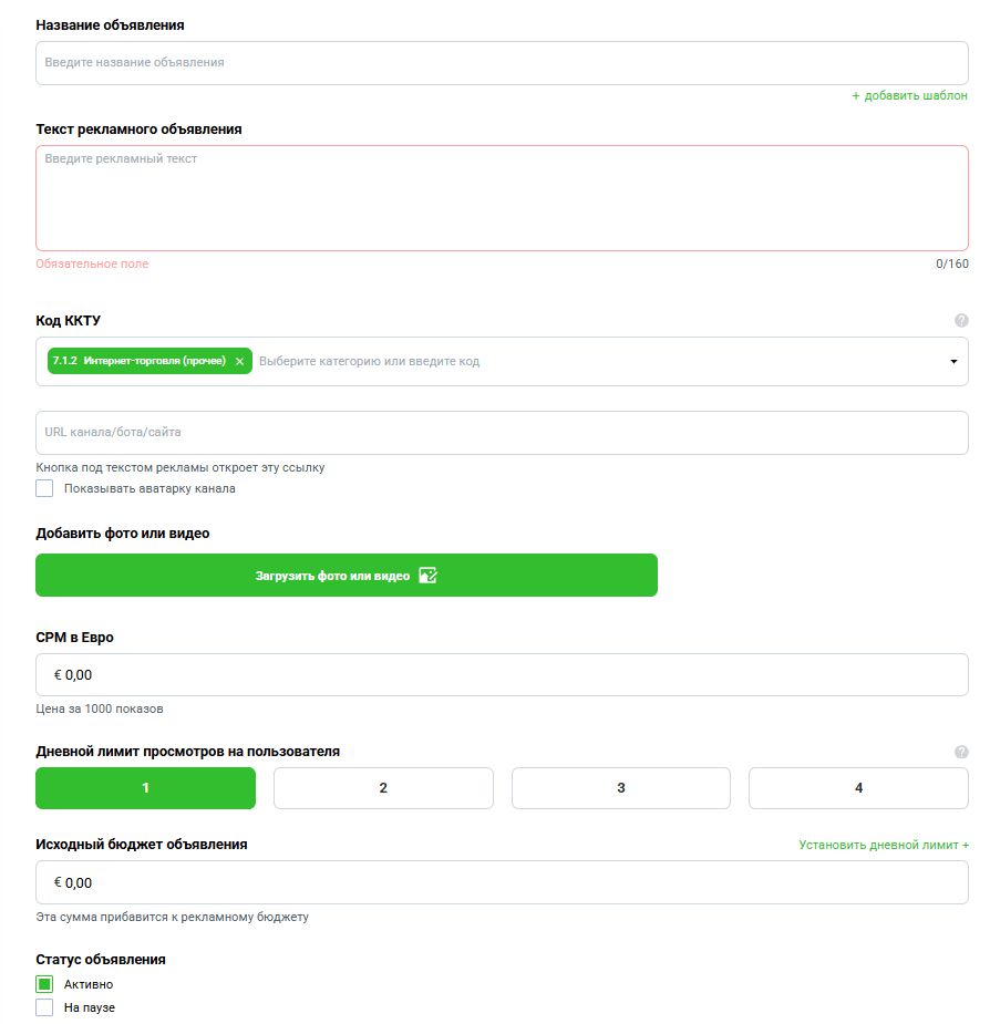 Основная информация объявления