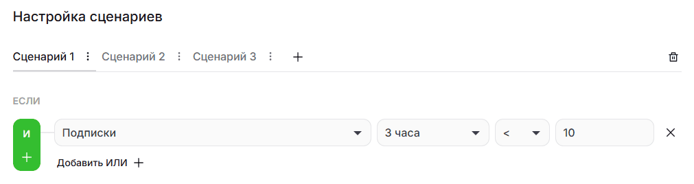 Пример выбора условий