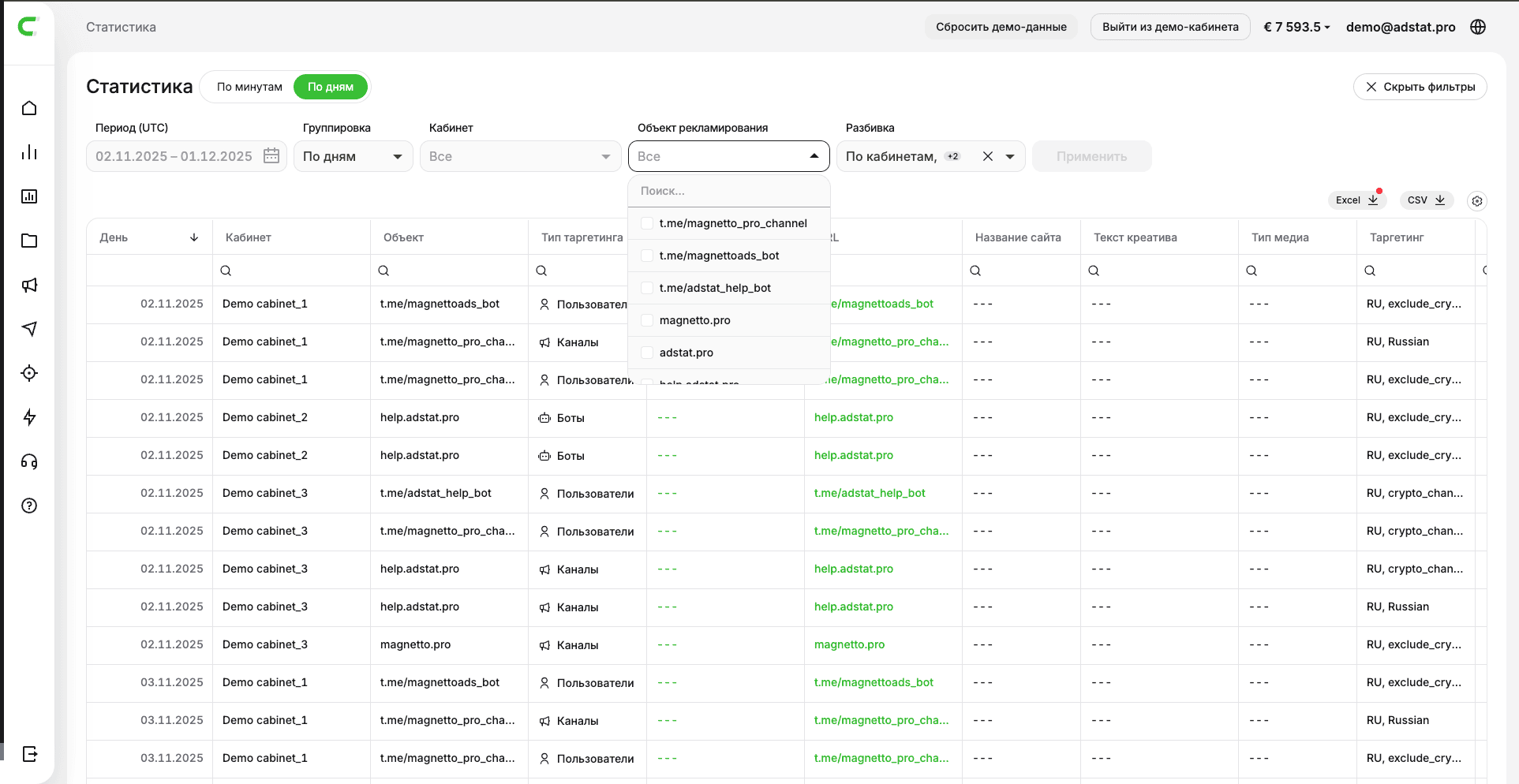 Π€ΠΈΠ»ΡΡΡ ΠΏΠΎ ΠΎΠ±ΡΠ΅ΠΊΡΠ°ΠΌ