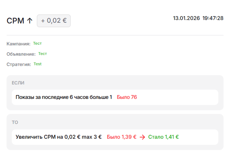 Детали лога