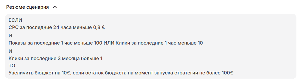 Пример резюме