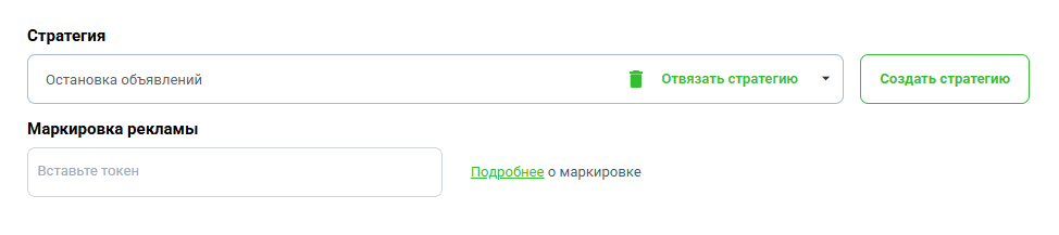 Отвязать стратегию